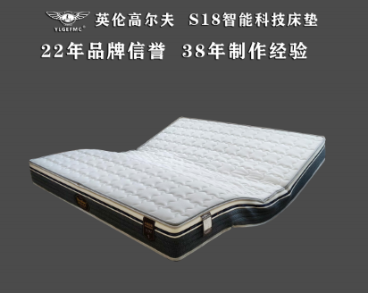 查看更多 英伦高尔夫S18智能床垫