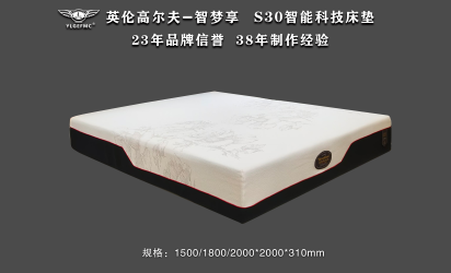 查看更多 英伦高尔夫S30智能床垫